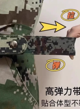 德国品质军训专用弹力腰带松紧男女学生作训裤腰带户外可调节迷彩