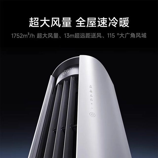 Xiaomi Mijiaju power-saving air conditioner 3 HP large air outlet cabinet machine first-class energy efficiency inverter home living room heating and cooling official