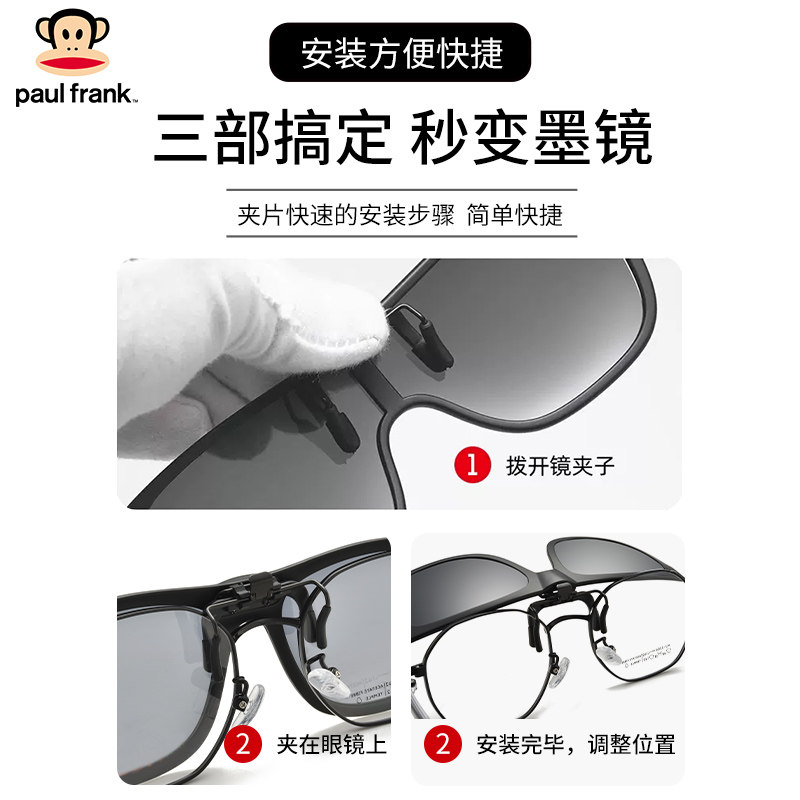  paulfrank眼镜太阳眼镜