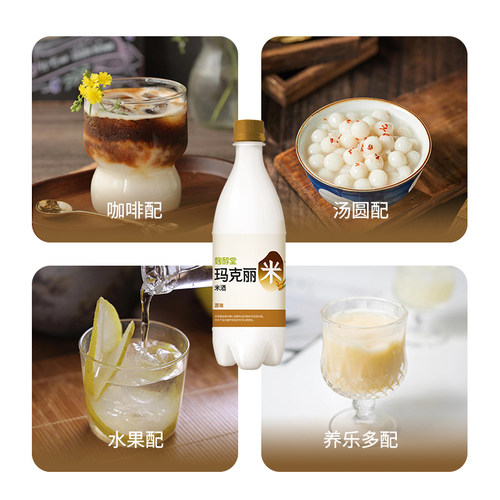 韩国原装进口麴醇堂玛克丽原味米酒20瓶装整箱低度微醺女甜酒包邮 - 图1