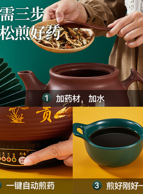 【全自动煎药壶】当天发顺丰