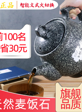 麦饭石中药煎药壶全自动家用中医砂锅插电中熬药神器养生罐煲机煮