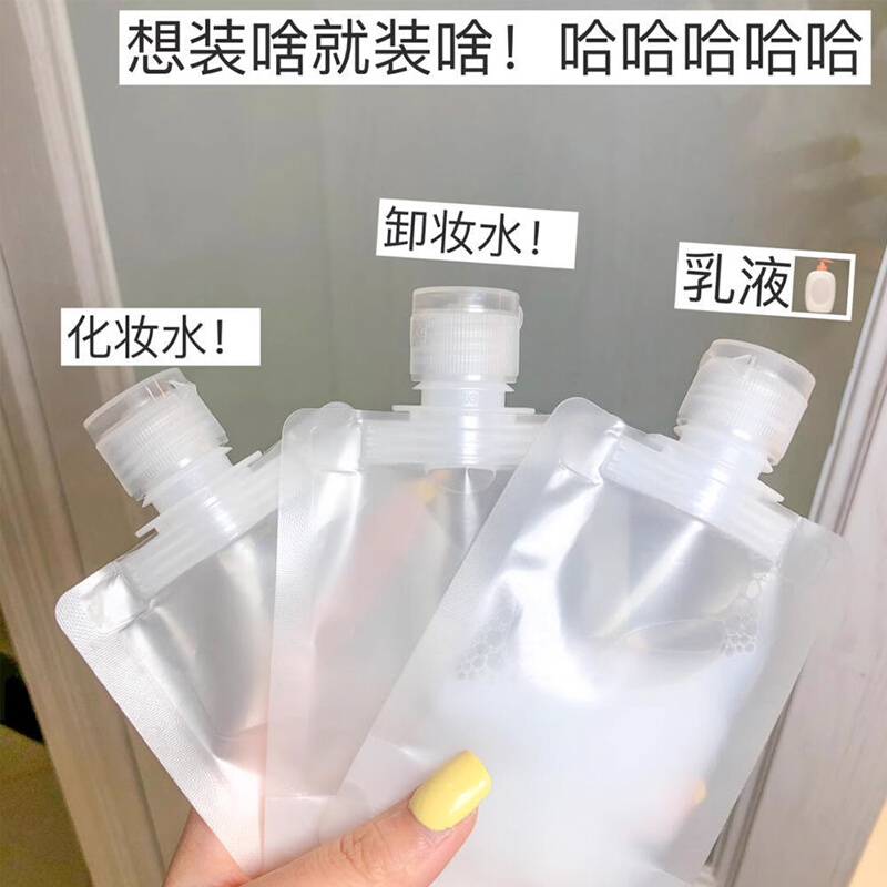 旅行分装袋化妆品乳液沐浴露洗发水小样便携小洗面奶护手霜分装瓶 - 图0