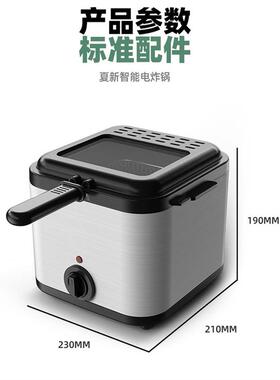 电热锅炸炉薯条油麻花机