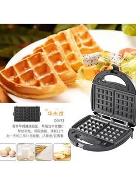 早餐轻食三明治华夫机多功能压烤土司面包 sandwich waffle maker