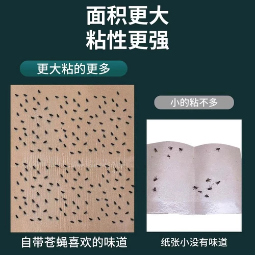 Наклейка на наклейку на мух бумаги наклеек мощный наклейка на мух комар