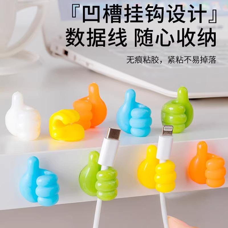 创意大拇指挂钩充电器收纳手机线数据线手指多功能粘钩数据线卡扣