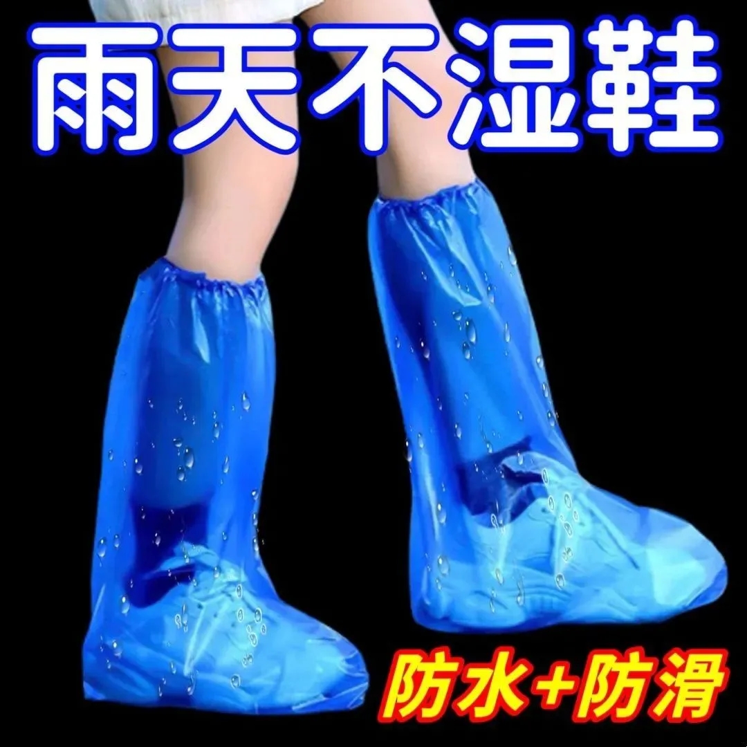 一次性雨鞋鞋套下雨天防水防滑透明塑料加厚耐磨防雨脚套高筒长筒 - 图0