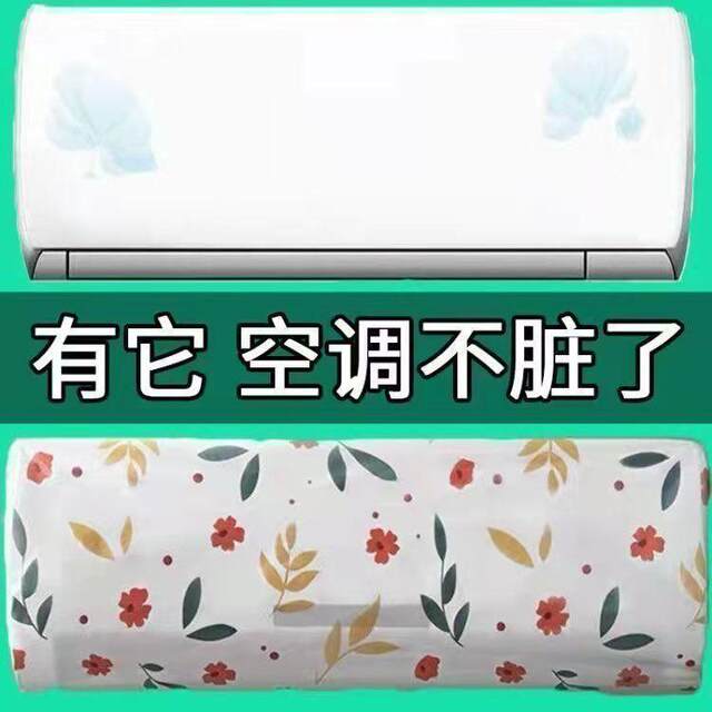 Fully-inclusive thickened universal wall-mounted air-conditioning dust cover