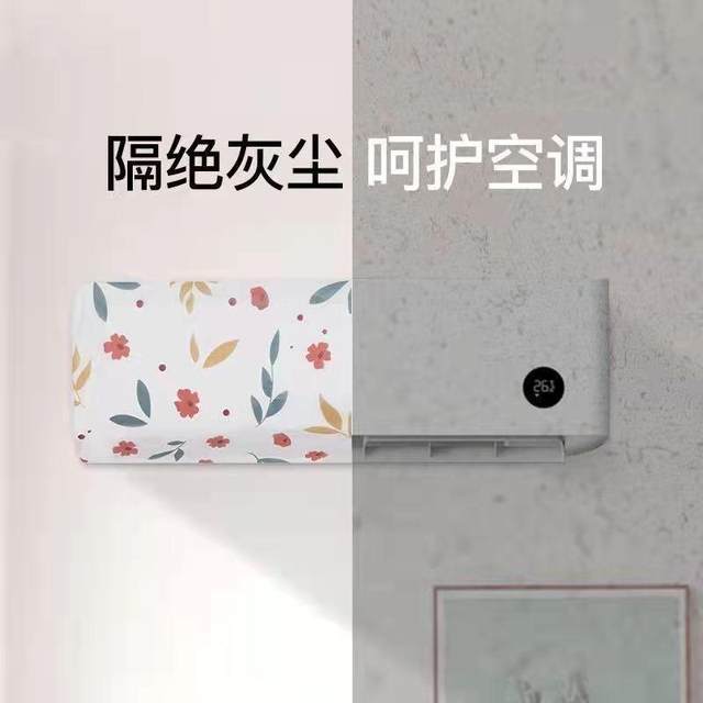 Fully-inclusive thickened universal wall-mounted air-conditioning dust cover