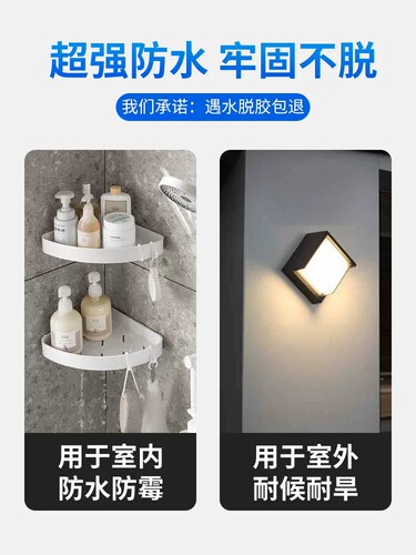 强力万能免钉胶高粘度粘墙面金属墙壁镜子瓷砖踢脚线卫生间置物架 - 图2