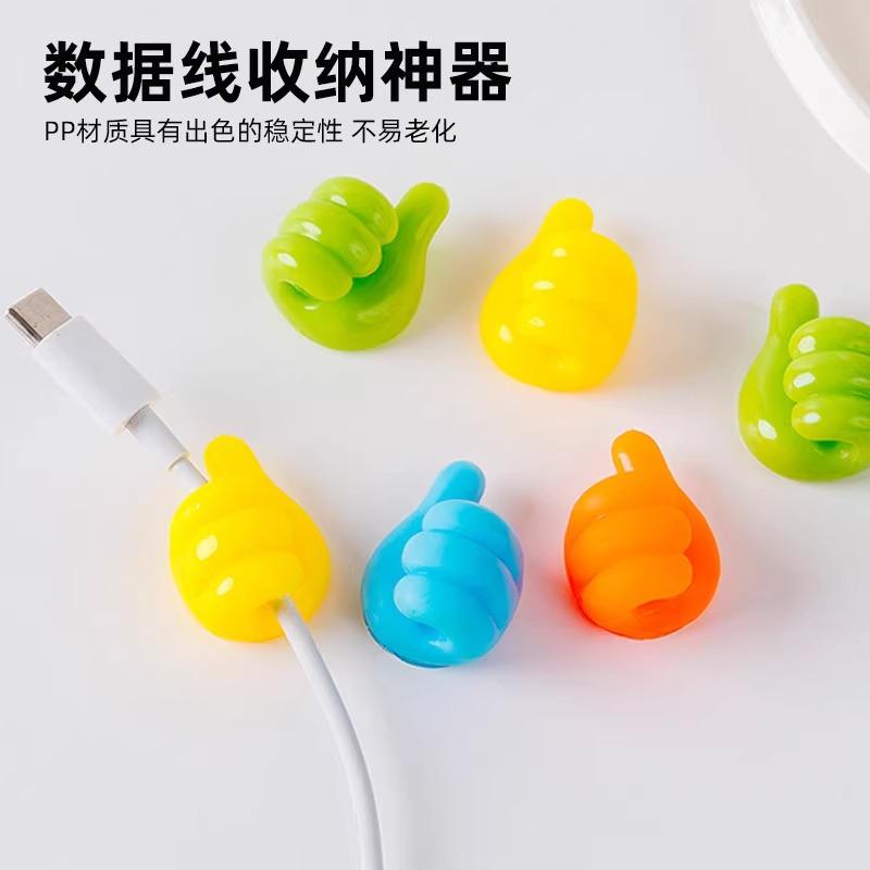 创意大拇指挂钩充电器收纳手机线数据线手指多功能粘钩数据线卡扣