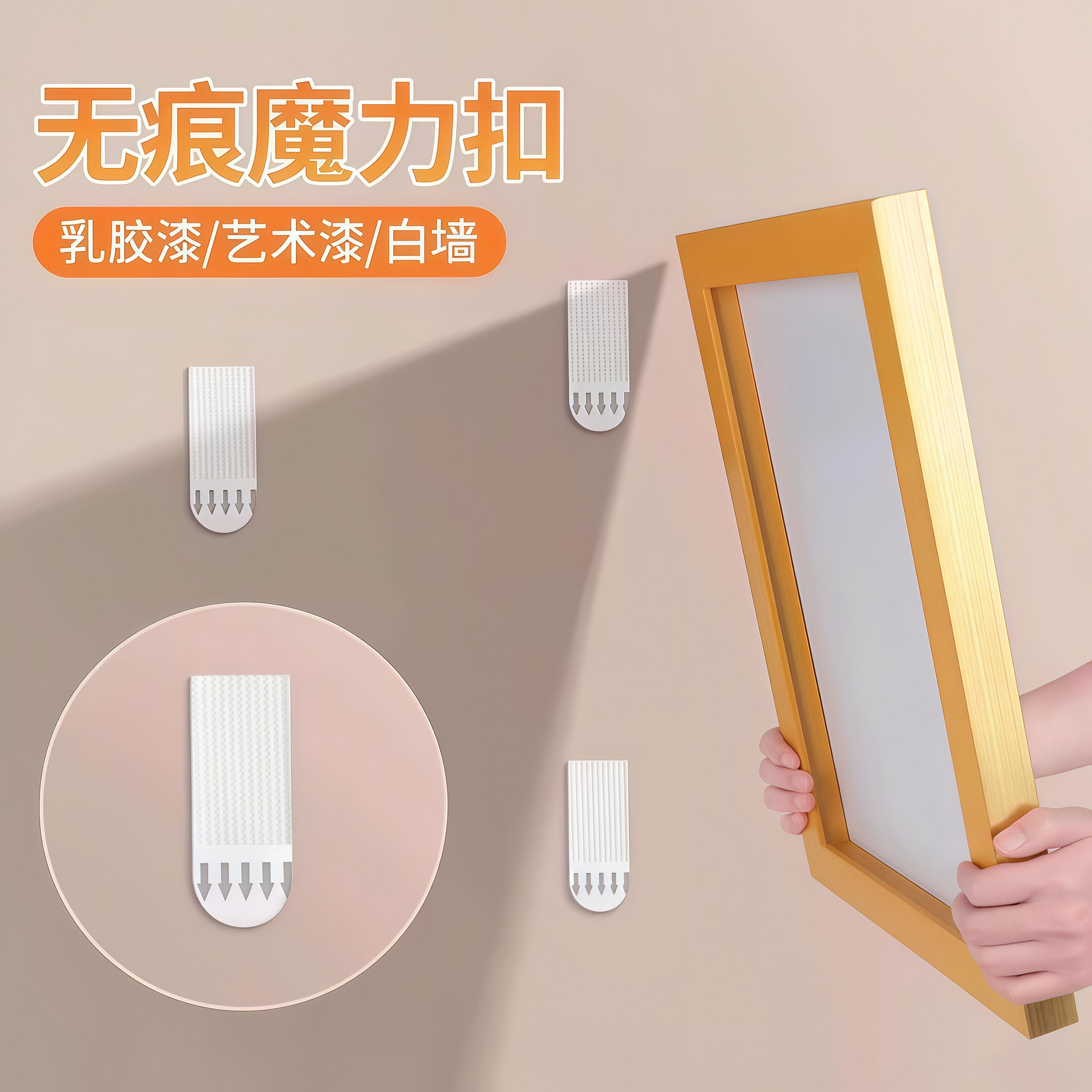挂画神器免打孔婚纱照相框挂墙钉魔力扣无痕胶魔术贴画框粘贴挂钩,淘宝优惠券,粉丝福利购,淘宝优惠卷