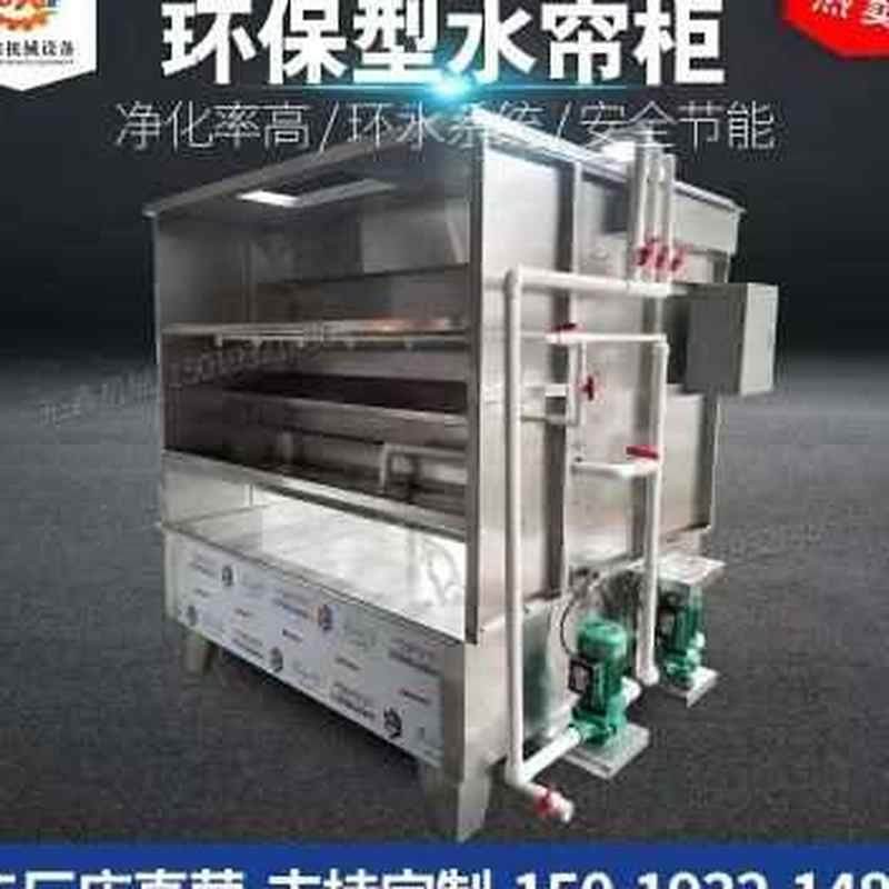 新款环保水帘柜喷漆台喷油柜烤漆房水帘柜水循环N废气节能设备u.,淘宝优惠券,粉丝福利购,淘宝优惠卷