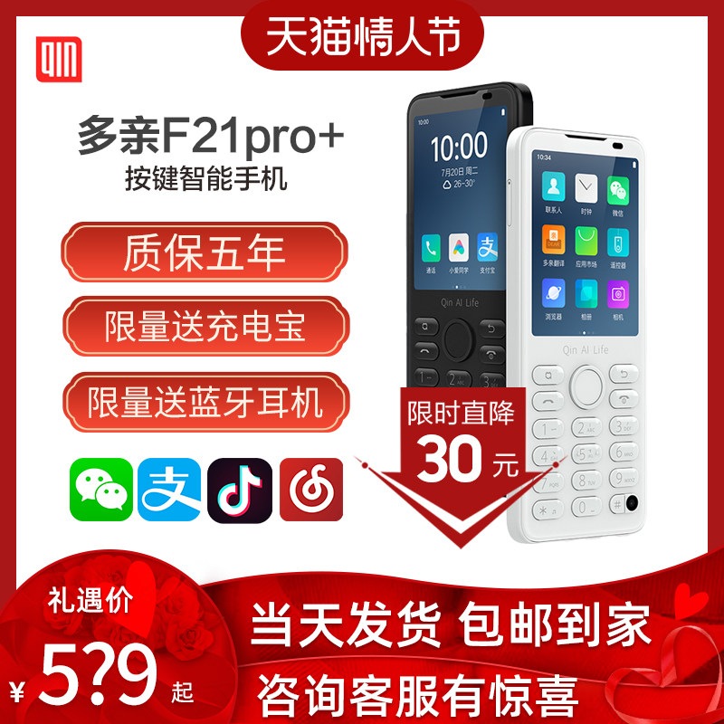 小米多亲ai学生手机f21pro+按键 问鼎天下手机