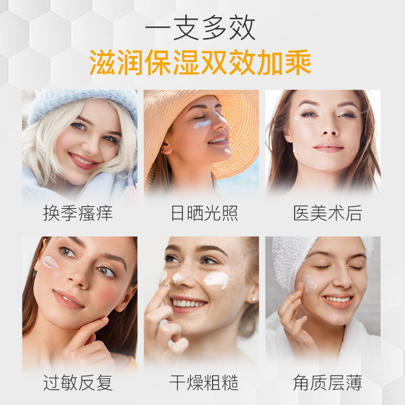  beesline乳液/面霜