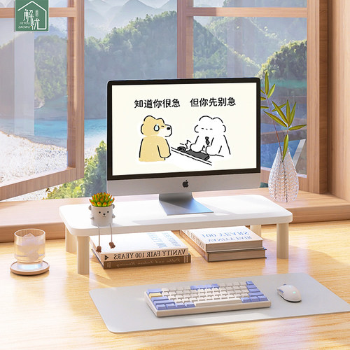 电脑增高架桌面显示器垫高支架桌上屏幕收纳底座定制木架子置物架 - 图1