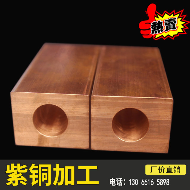 Copper block rectangular square copper block red copper flat bar square rod