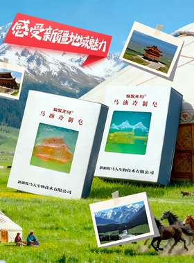 牧歌天马文创马油手工皂