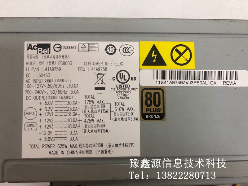 全新成色联想 S20电源 S30工作站电源 FRU41A9758 625W FS8003-图0