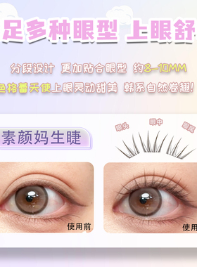 韩系女团睫！黑棕格蕾天使假睫毛