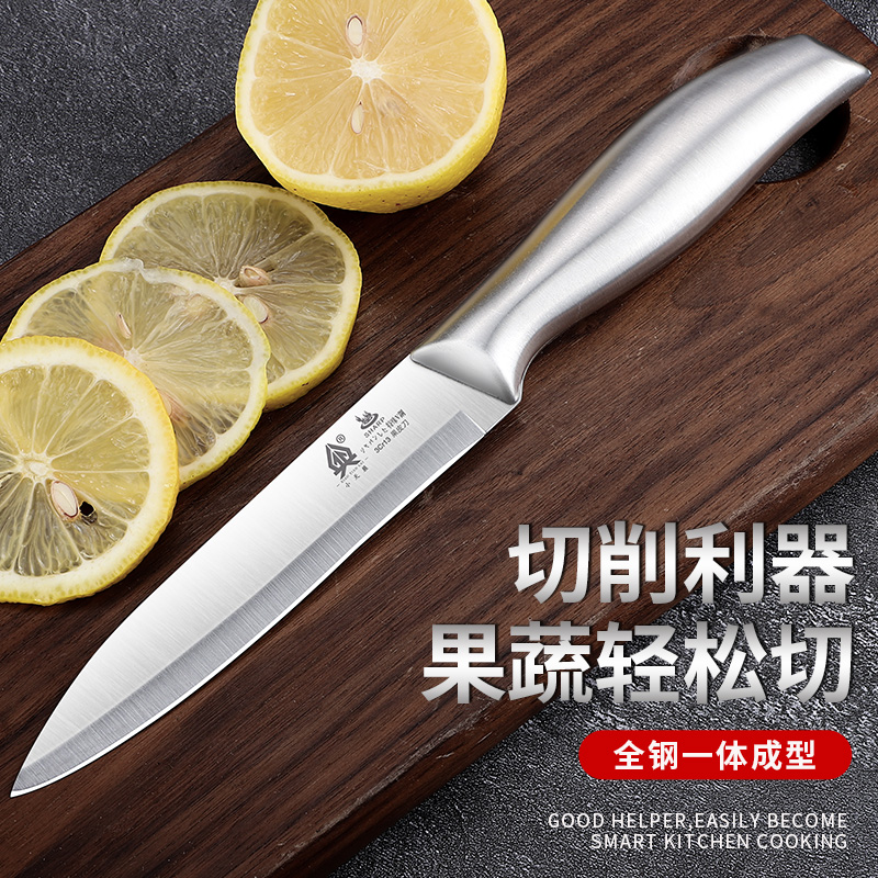 家用水果刀具套装随身小刀便携不锈钢瓜果刀多用刀厨房削皮刀锋利 - 图0