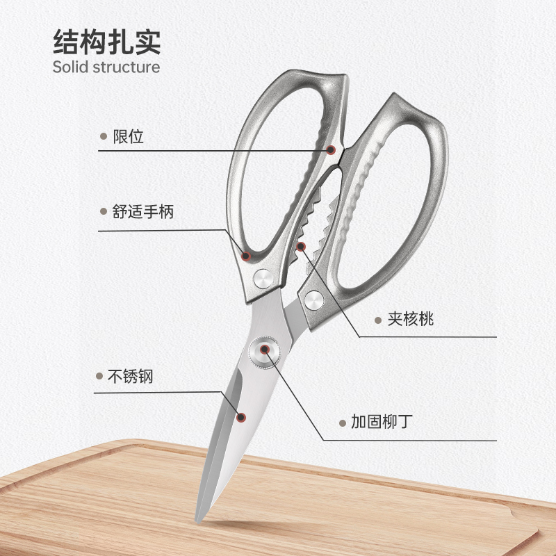 剪刀家用强力鸡骨剪厨房专用多功能剪杀鱼剪硬物剪骨头剪子不锈钢