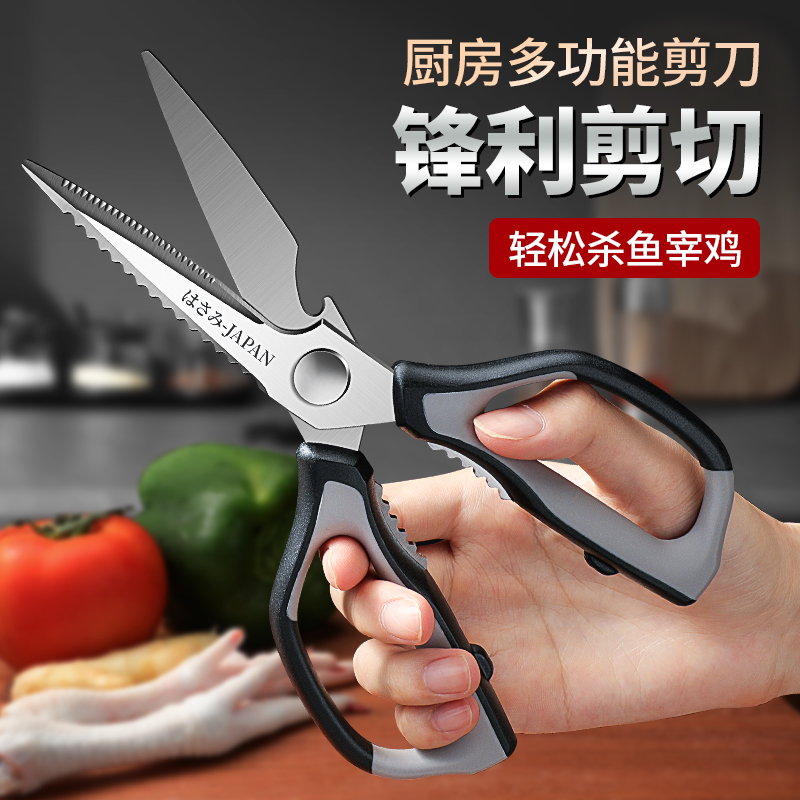 多功能剪刀家用厨房强力鸡骨剪不锈钢家用剪菜鸭骨头杀鱼食物剪子