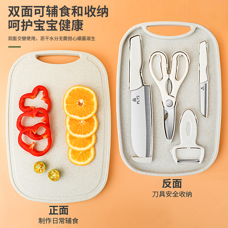便携式辅食刀具套装宝宝专用菜刀菜板二合一儿童家用工具全套组合
