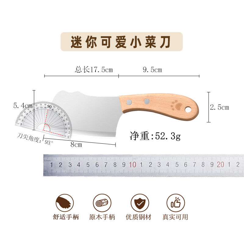 迷你小菜刀厨房家用切菜刀不锈钢儿童刀具辅食切水果小刀露营餐刀