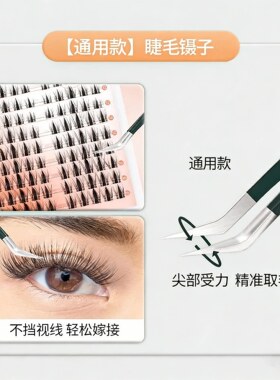 造景贴纸高精密镊子金羽夹拼豆