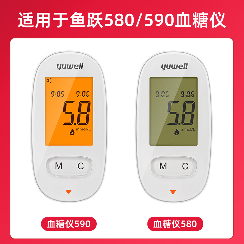 鱼跃血糖仪家用测试官方旗舰店同款580/590血糖试纸条100片装通用 - 图0