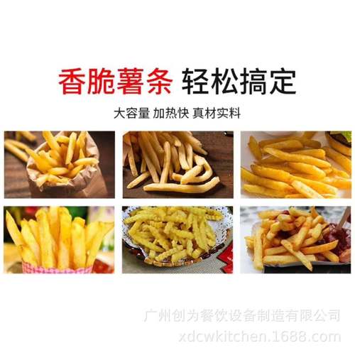 食物保温站台式薯条工作站不锈钢商用薯条控油薯条槽 - 图0