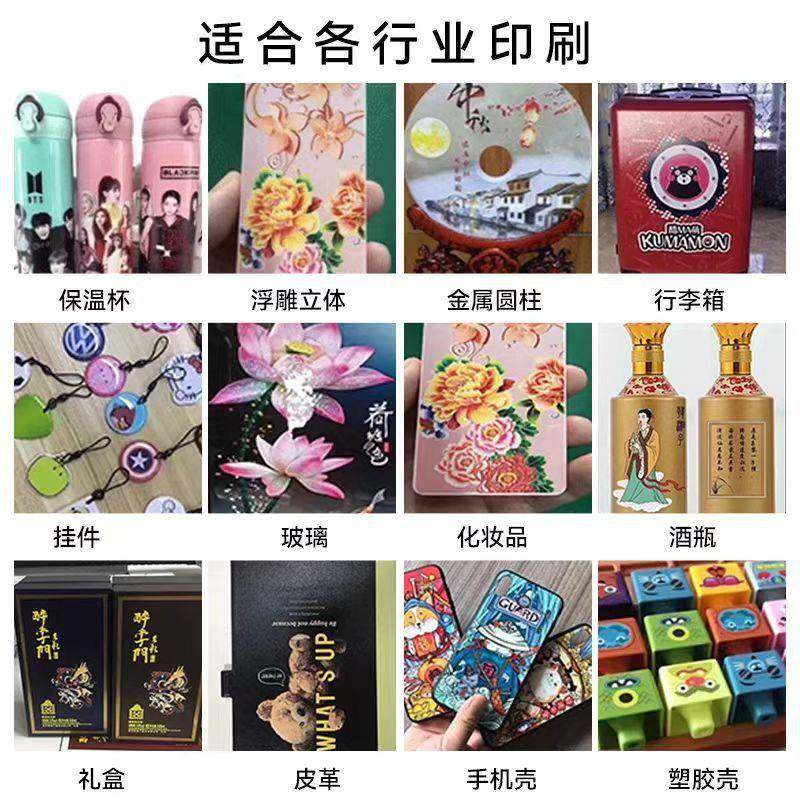 2025新款工业级大小型UV打印机广告不干胶手机壳水晶标喷绘机,淘宝优惠券,粉丝福利购,淘宝优惠卷