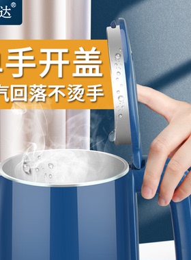 万利达电热烧水壶家用大容量自动断电快煮开水壶学生不锈钢茶水壶