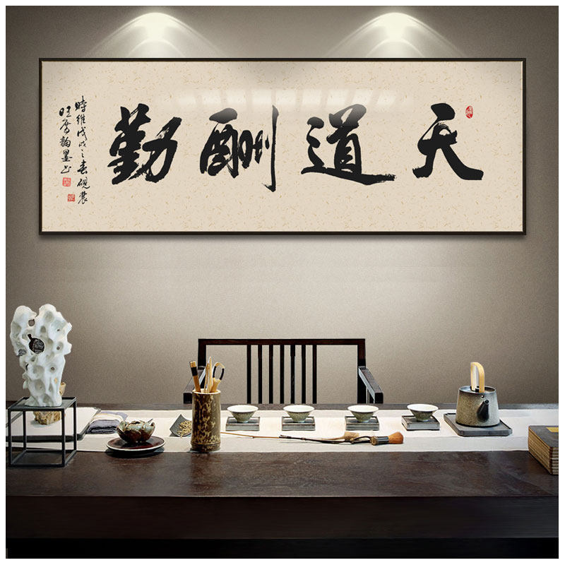 大展宏图字画公司老板办公室装饰画客厅书法挂画诚信共赢茶室壁画_虎窝淘