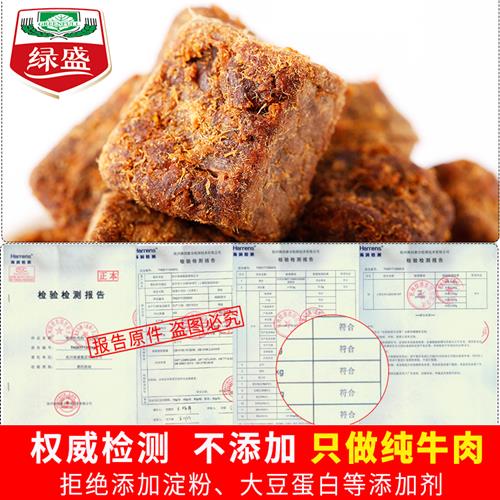 绿盛牛肉粒五香牛肉干糖果装肉干零食小吃儿童无添加淀粉休闲食品 - 图1