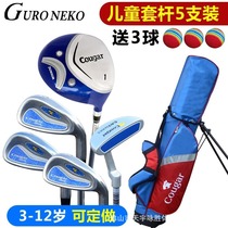 Childrens golf club Mens and womens full set of sets of poles beginner workout bar 3-12-year-old children apply