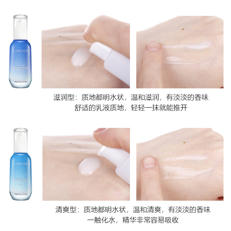 laneige /兰芝水酷70ml补水精华露 EUNI海外液态精华