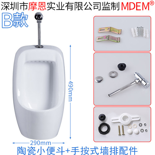 儿童成人小便斗陶瓷壁挂墙地排墙排感应小便器幼儿园防臭便池尿斗 - 图1