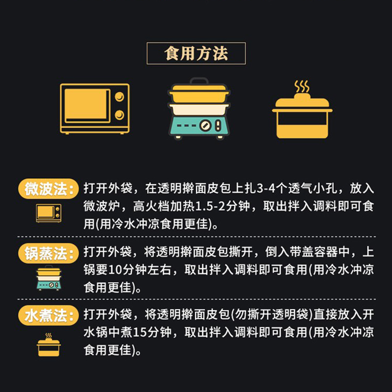 永兴坊陕西宝鸡岐山擀面皮西安特产小吃凉皮方便速食真空袋装300g - 图3