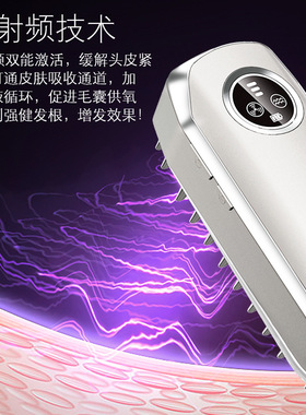 跨境爆款LLLT激光生发梳红外线EMS头皮护理梳电动按摩梳