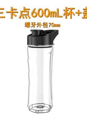 榨汁机果汁机搅拌机兼容Oster 奥士达配件旅行杯随行杯搅拌刀头盖