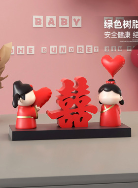 婚庆新郎新娘摆件结婚礼物送闺蜜新人新婚订婚礼物实用婚房装饰品