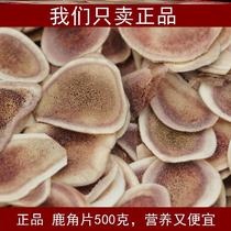 500g Deer Antlers Chinese herbal medicine Tohoku Production spéciale Changbai Mountain Original Antlers Antler Pieces Dry Slice of Dried Slices of Brew Bubble water Male Use nourrissage