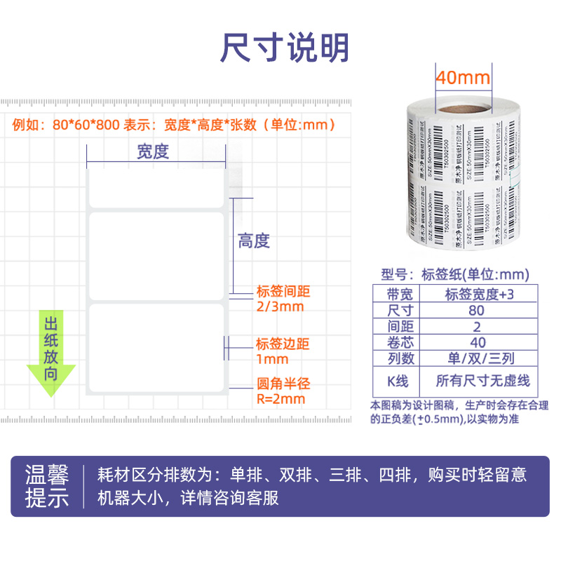 原木净铜版纸不干胶32*19 20 30 50 60x40 70 80 90 100 150标签纸碳带条码贴纸定制印刷铜板标签吊牌打印纸-图1