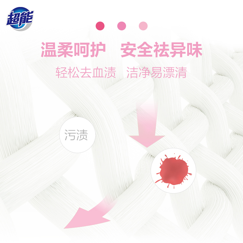  好艾斯家居内衣皂