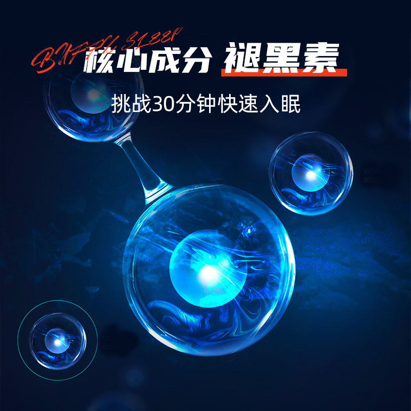 buffx褪黑素维生素b6睡眠软胶囊 buffx褪黑素/蛇麻草/圣约翰草