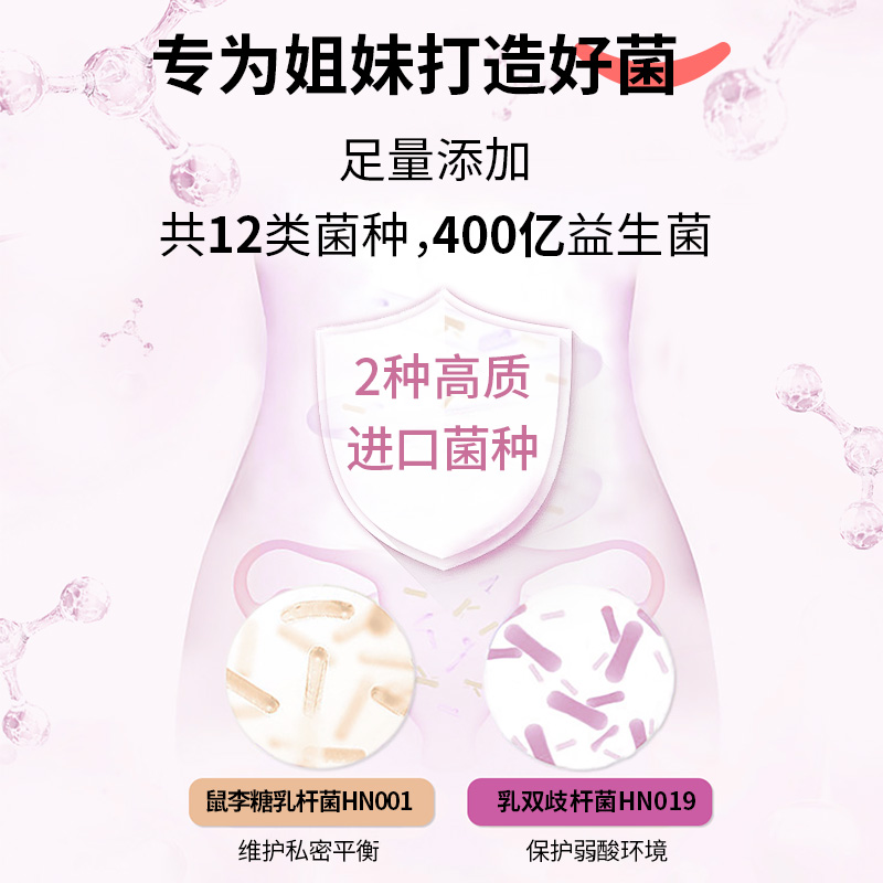 BUFFX 蔓越莓女性益生菌调理专用妇科女士私密乳酸杆菌口服私处女 - 图1