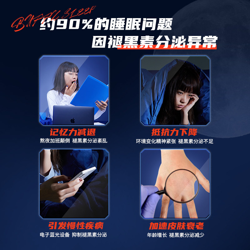 buffx褪黑素安瓶睡眠软胶囊软糖 buffx褪黑素/蛇麻草/圣约翰草